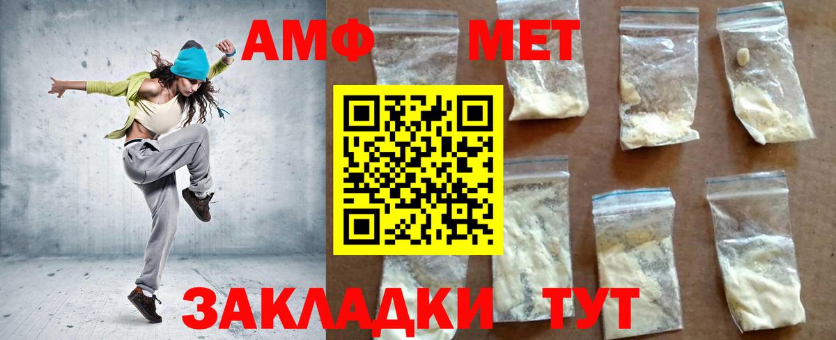 Ленинск-Кузнецкий  АМФЕТАМИН  Вход с VPN  АМФЕТАМИН VHQ 