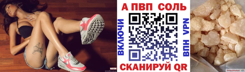 A PVP кристаллы Ленинск-Кузнецкий