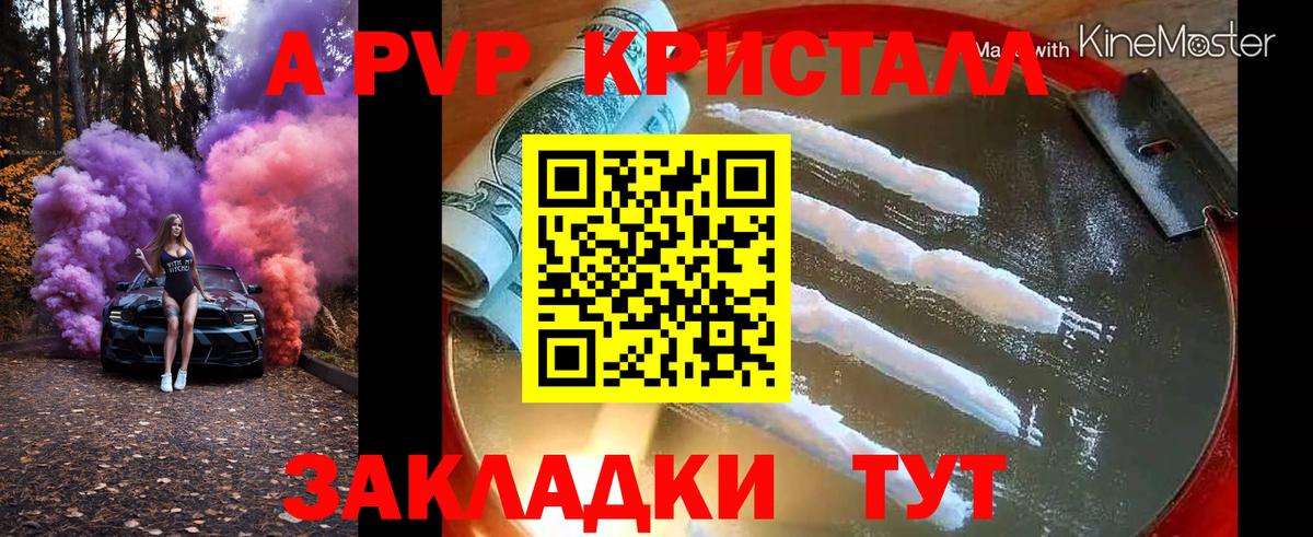 Alpha PVP СК КРИС  Вход с VPN  A-PVP СК  купить наркоту  APVP крисы CK  Ленинск-Кузнецкий 