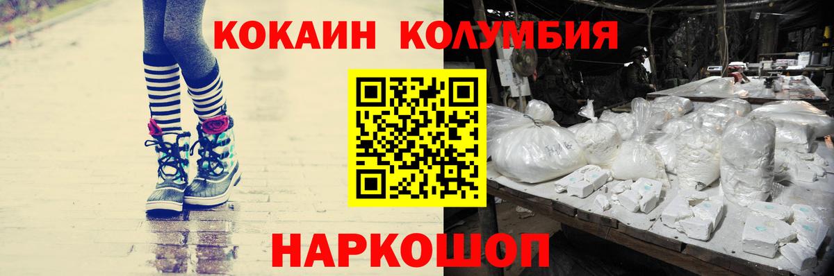 КОКАИН Боливия Ленинск-Кузнецкий