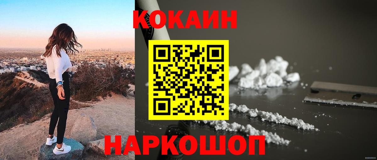 COCAIN  Кокаин VHQ  Вход с VPN  Кокаин 98%  Ленинск-Кузнецкий 
