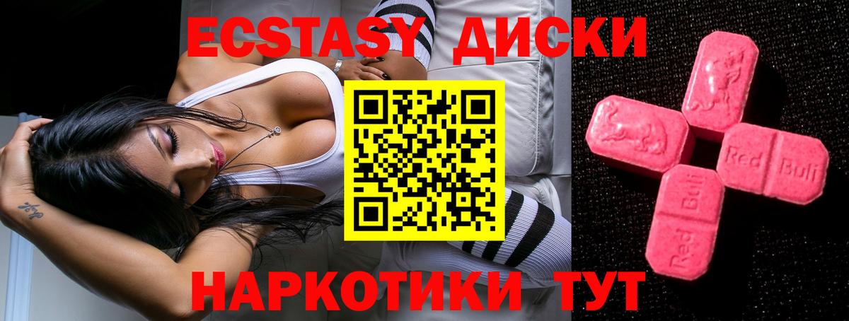 Экстази ешки Ленинск-Кузнецкий