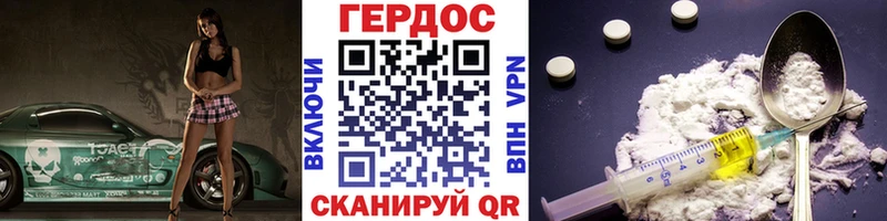 ГЕРОИН Heroin  наркотики  Ленинск-Кузнецкий 