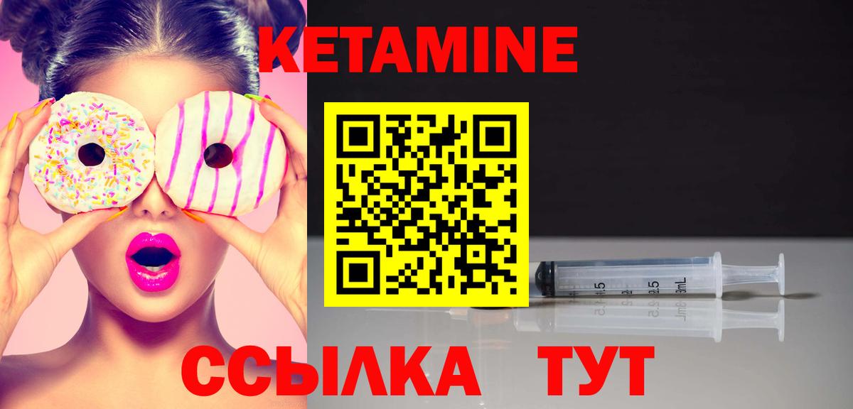 Ленинск-Кузнецкий  Кетамин ketamine  Вход с VPN 