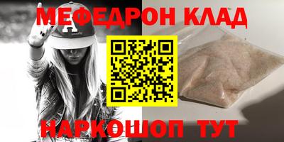 мяу мяу мука Краснокаменск