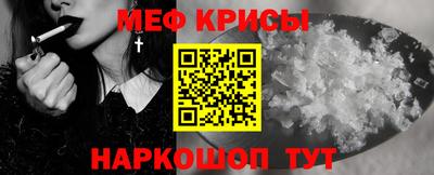 мяу мяу мука Краснокаменск