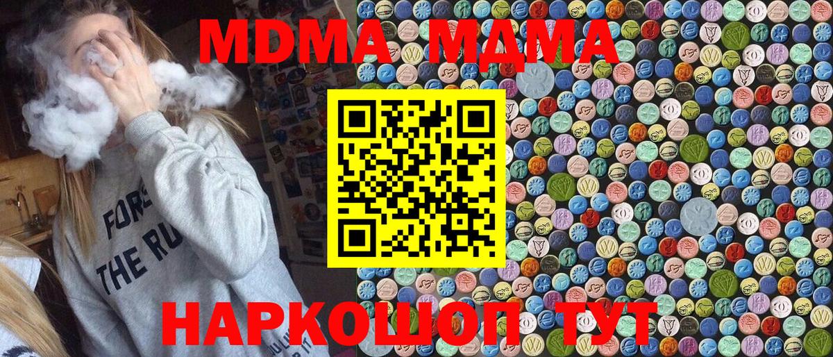 MDMA Molly  МДМА  Ленинск-Кузнецкий  МДМА кристаллы  Вход с VPN 
