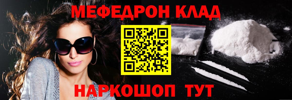 МЯУ-МЯУ VHQ  Мефедрон мука  МЕФ  Вход с VPN  Ленинск-Кузнецкий 