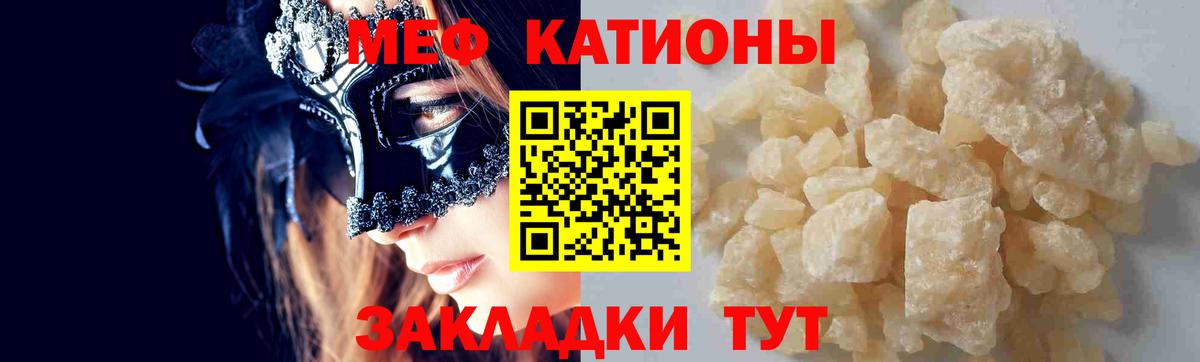 МЕФ кристаллы Ленинск-Кузнецкий