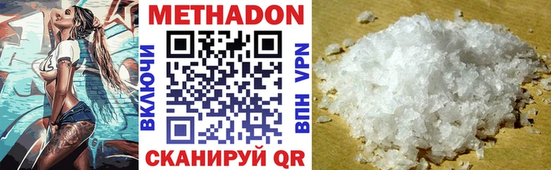 мега tor  Ленинск-Кузнецкий  МЕТАДОН methadone 