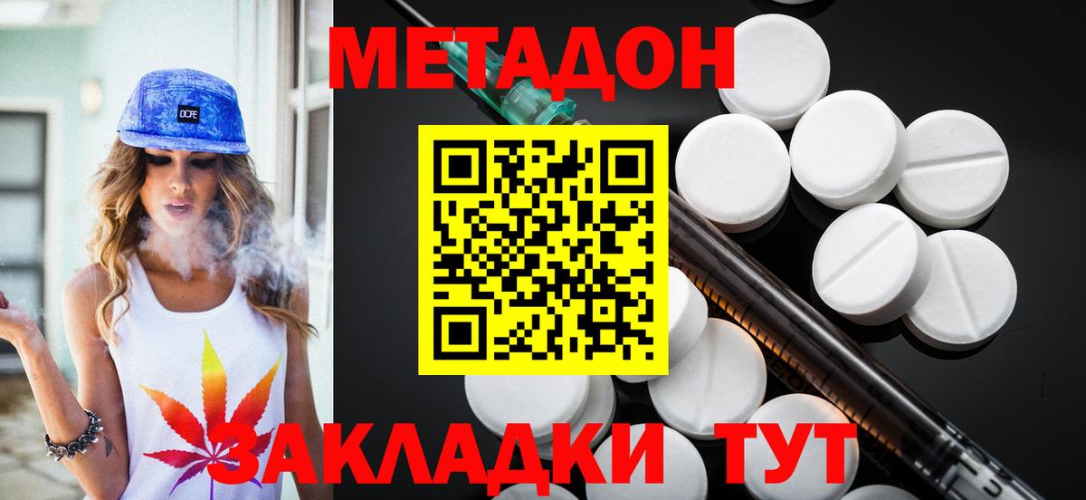 АМФЕТАМИН Ленинск-Кузнецкий