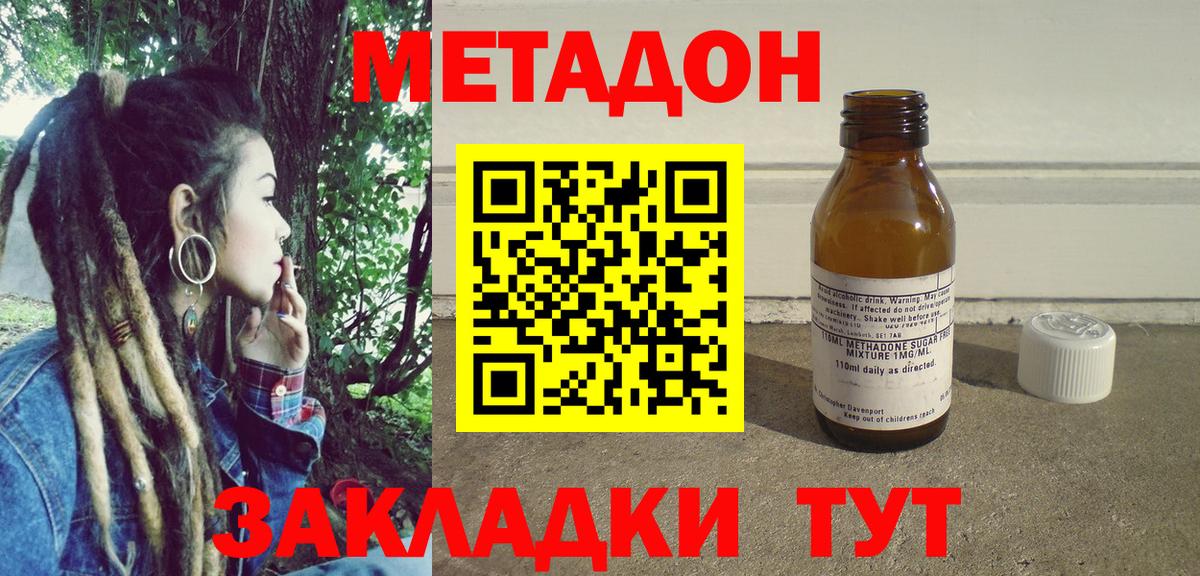 Ленинск-Кузнецкий  Метадон VHQ  МЕТАДОН белоснежный  Вход с VPN 